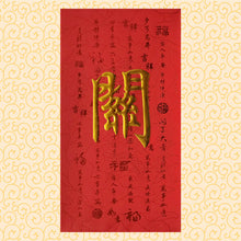 Load image into Gallery viewer, 牡丹（大）045關