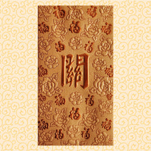 Load image into Gallery viewer, 百福（大）045關