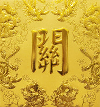 Load image into Gallery viewer, 龍鳳（小）045關