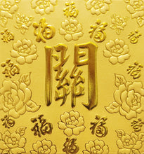 Load image into Gallery viewer, 百福（小）045關