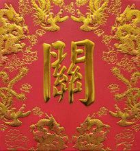 Load image into Gallery viewer, 龍鳳（小）045關