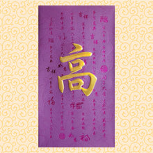 Load image into Gallery viewer, 牡丹（大）046高