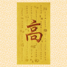 Load image into Gallery viewer, 牡丹（大）046高