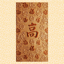Load image into Gallery viewer, 百福（大）046高