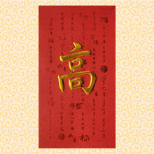 Load image into Gallery viewer, 牡丹（大）046高