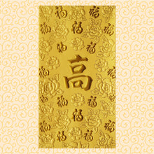 Load image into Gallery viewer, 百福（大）046高