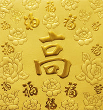 Load image into Gallery viewer, 百福（小）046高