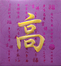 Load image into Gallery viewer, 牡丹（小）046高