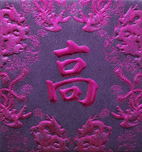Load image into Gallery viewer, 龍鳳（小）046高