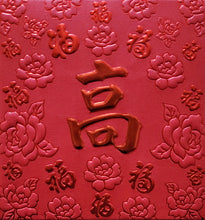 Load image into Gallery viewer, 百福（小）046高
