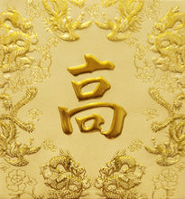 Load image into Gallery viewer, 龍鳳（小）046高