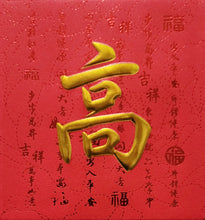 Load image into Gallery viewer, 牡丹（小）046高