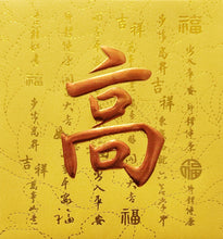 Load image into Gallery viewer, 牡丹（小）046高