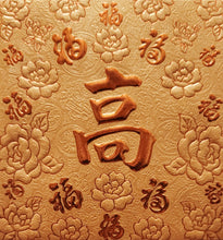 Load image into Gallery viewer, 百福（小）046高