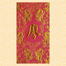 Load image into Gallery viewer, 龍鳳（大）047廖