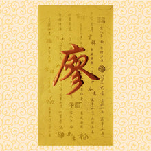 Load image into Gallery viewer, 牡丹（大）047廖