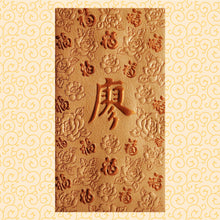 Load image into Gallery viewer, 百福（大）047廖