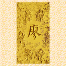 Load image into Gallery viewer, 龍鳳（大）047廖