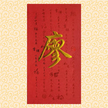 Load image into Gallery viewer, 牡丹（大）047廖
