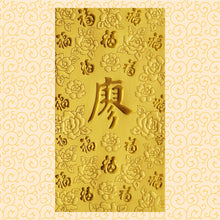 Load image into Gallery viewer, 百福（大）047廖