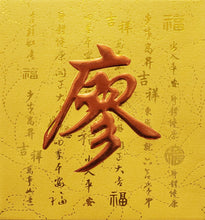 Load image into Gallery viewer, 牡丹（小）047廖