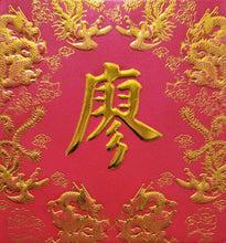 Load image into Gallery viewer, 龍鳳（小）047廖