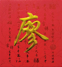 Load image into Gallery viewer, 牡丹（小）047廖