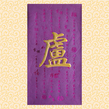 Load image into Gallery viewer, 牡丹（大）048盧
