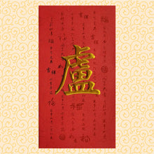 Load image into Gallery viewer, 牡丹（大）048盧