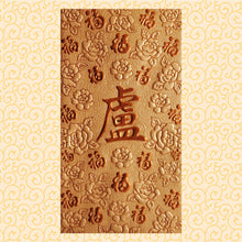 Load image into Gallery viewer, 百福（大）048盧
