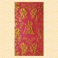 Load image into Gallery viewer, 龍鳳（大）048盧