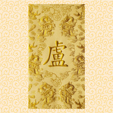Load image into Gallery viewer, 龍鳳（大）048盧