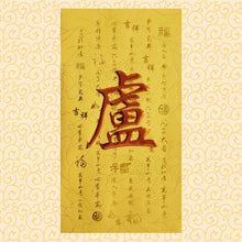 Load image into Gallery viewer, 牡丹（大）048盧