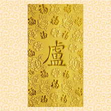 Load image into Gallery viewer, 百福（大）048盧