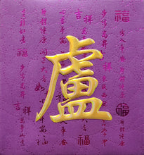 Load image into Gallery viewer, 牡丹（小）048盧