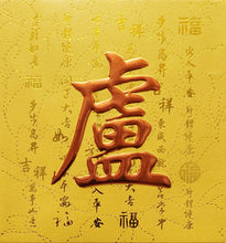 Load image into Gallery viewer, 牡丹（小）048盧