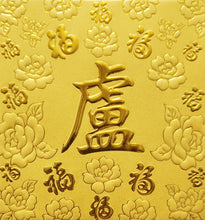 Load image into Gallery viewer, 百福（小）048盧