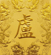 Load image into Gallery viewer, 龍鳳（小）048盧