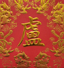Load image into Gallery viewer, 龍鳳（小）048盧