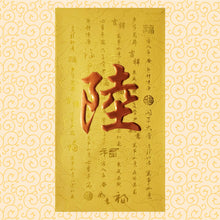Load image into Gallery viewer, 牡丹（大）049陸