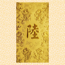 Load image into Gallery viewer, 龍鳳（大）049陸