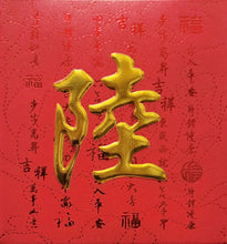 Load image into Gallery viewer, 牡丹（小）049陸