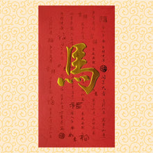 Load image into Gallery viewer, 牡丹（大）050馬