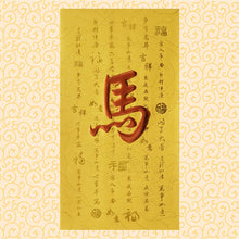 Load image into Gallery viewer, 牡丹（大）050馬