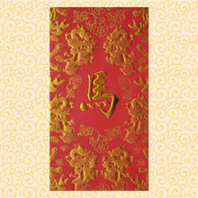 Load image into Gallery viewer, 龍鳳（大）050馬