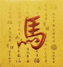 Load image into Gallery viewer, 牡丹（小）050馬