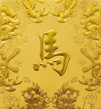 Load image into Gallery viewer, 龍鳳（小）050馬