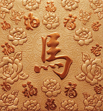 Load image into Gallery viewer, 百福（小）050馬