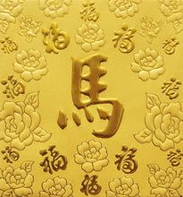Load image into Gallery viewer, 百福（小）050馬