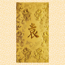 Load image into Gallery viewer, 龍鳳（大）051袁